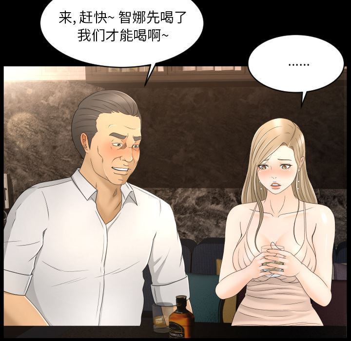 专属契约  9 漫画图片44.jpg