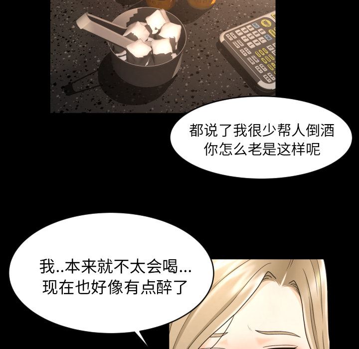 韩国污漫画 專屬契約 9 47