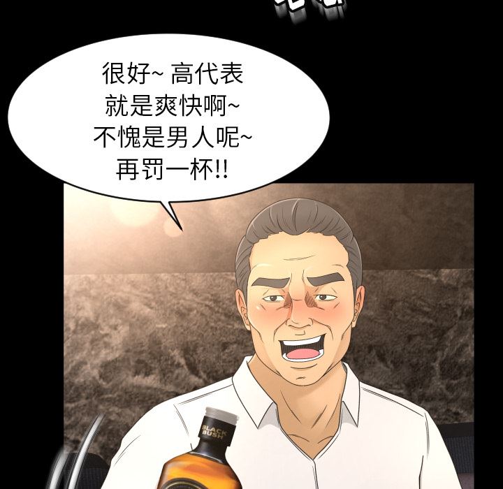 專屬契約 韩漫无遮挡 - 阅读 9 52