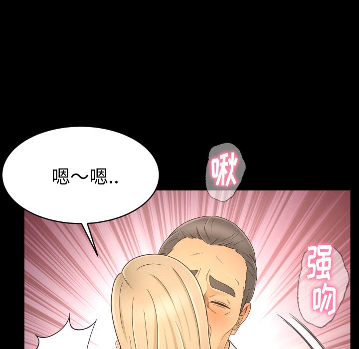 韩国污漫画 專屬契約 9 60