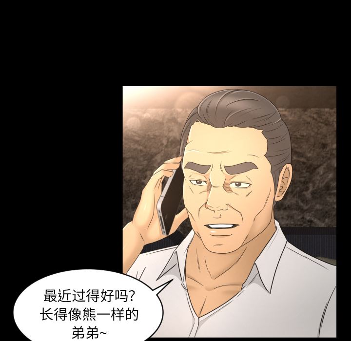 韩国污漫画 專屬契約 9 79