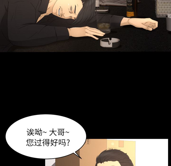 專屬契約 韩漫无遮挡 - 阅读 9 81