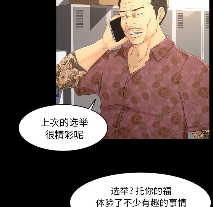 專屬契約 韩漫无遮挡 - 阅读 9 82