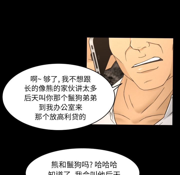 专属契约  9 漫画图片84.jpg