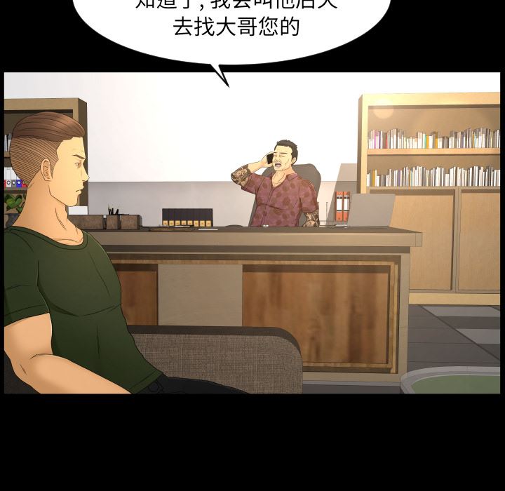 专属契约  9 漫画图片85.jpg