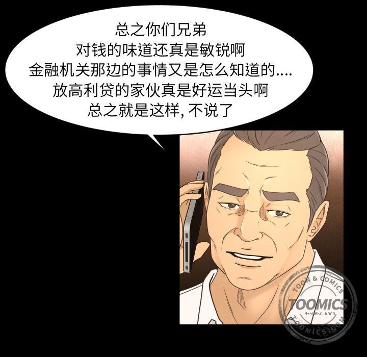 專屬契約 韩漫无遮挡 - 阅读 9 86