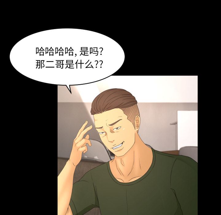 專屬契約 韩漫无遮挡 - 阅读 9 90