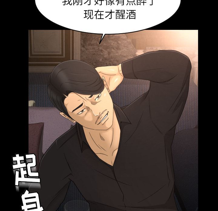 韩国污漫画 專屬契約 9 96