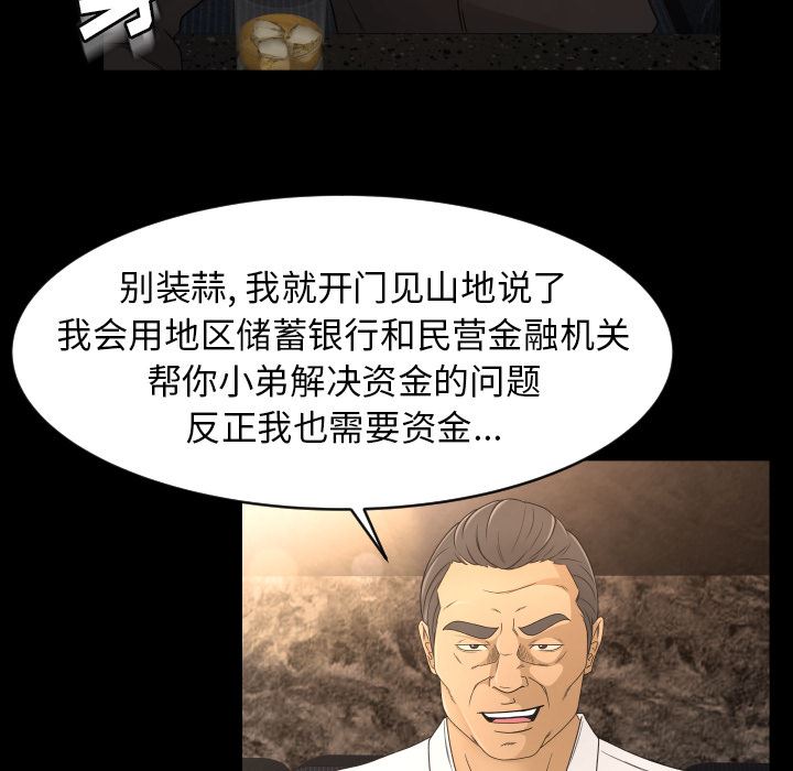 韩国污漫画 專屬契約 9 97