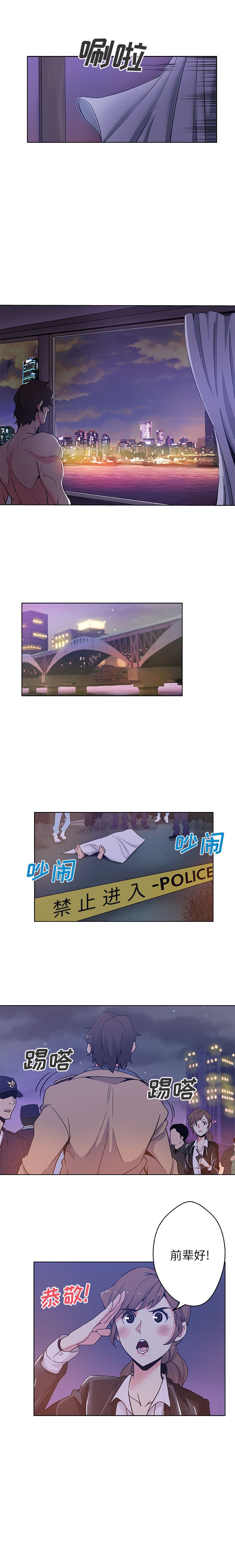 韩国污漫画 Missing9 1 5