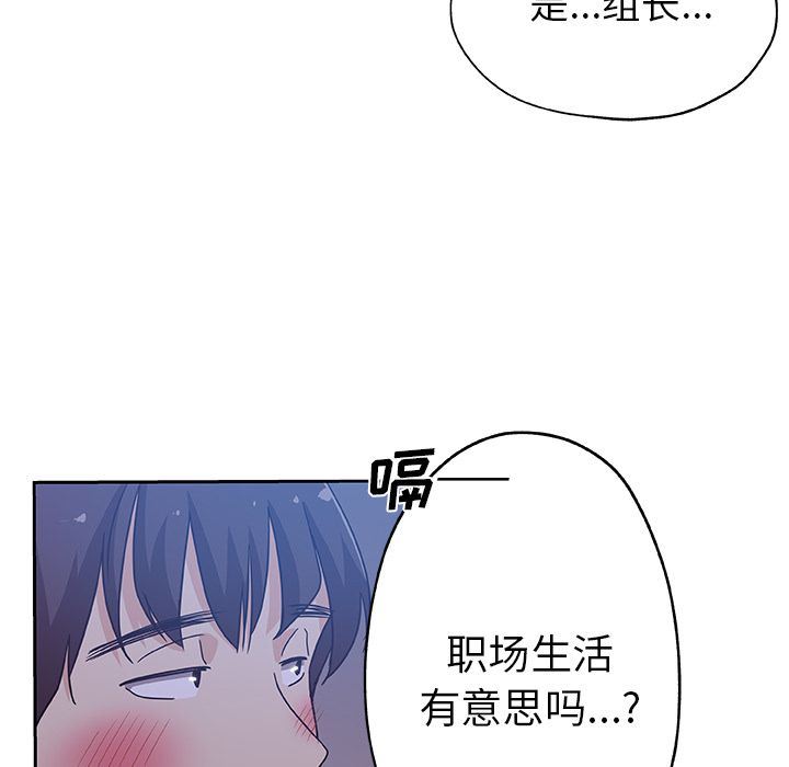 韩国污漫画 Missing9 10 61