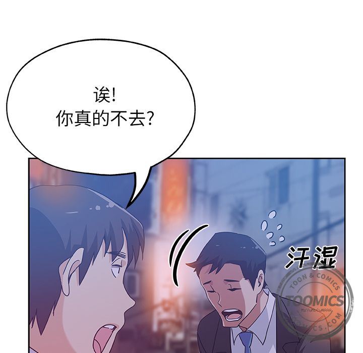 韩国污漫画 Missing9 10 71