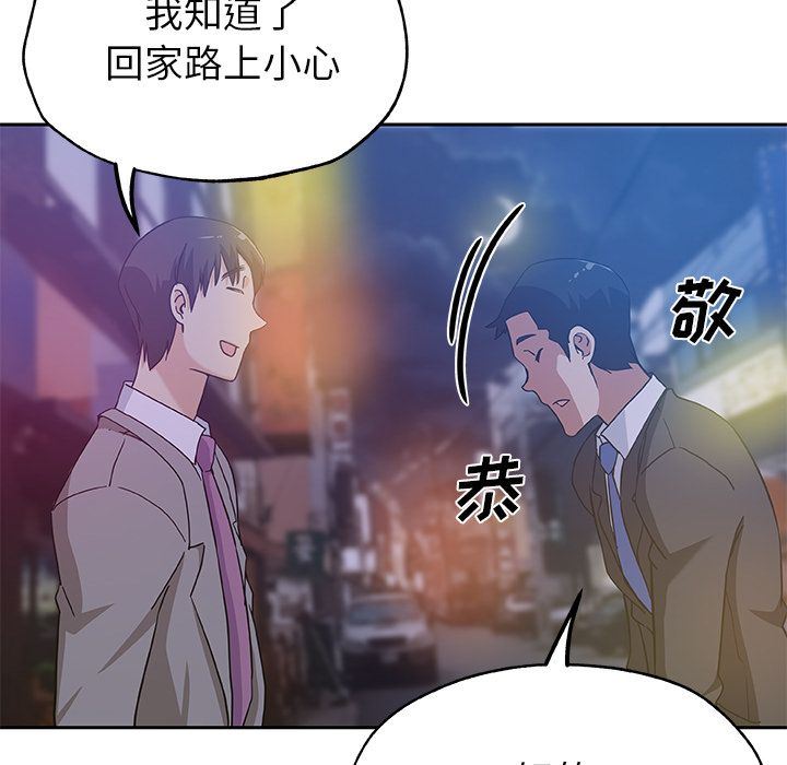 韩国污漫画 Missing9 10 74