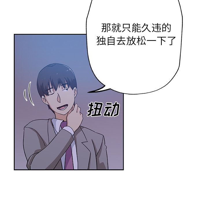 韩国污漫画 Missing9 10 78