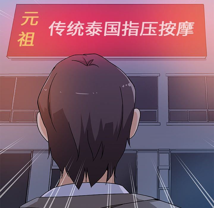 韩国污漫画 Missing9 10 82