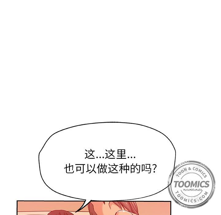 韩国污漫画 Missing9 11 36