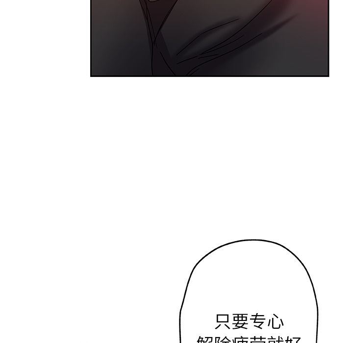 韩国污漫画 Missing9 11 41