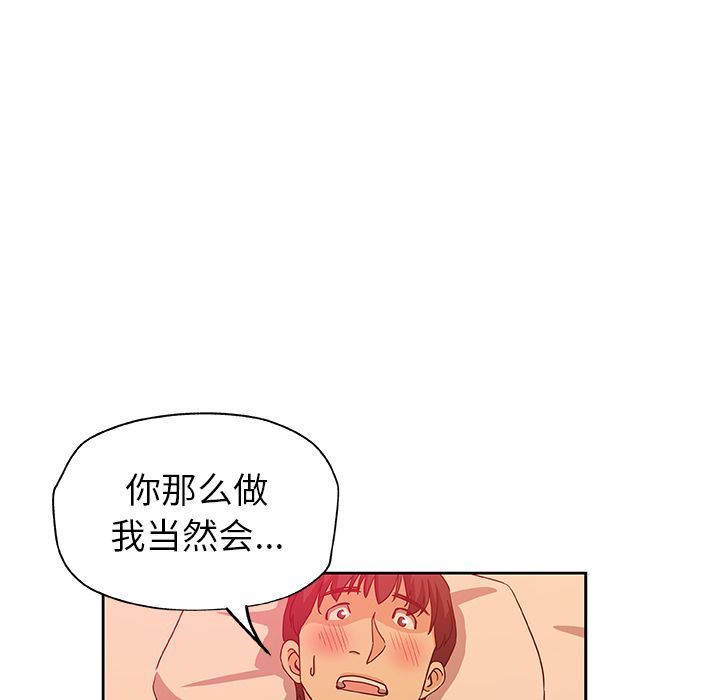 韩国污漫画 Missing9 11 50