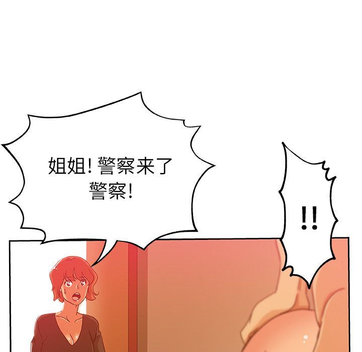 韩国污漫画 Missing9 11 76