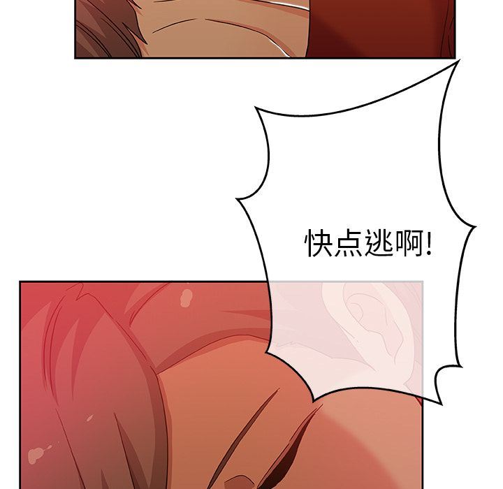 韩国污漫画 Missing9 11 83