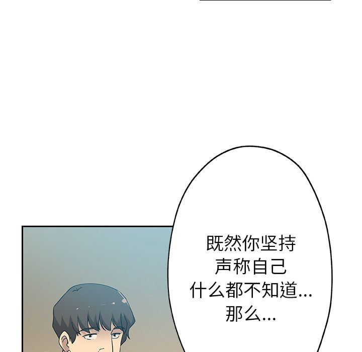 韩国污漫画 Missing9 12 11