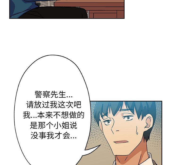 韩国污漫画 Missing9 12 27