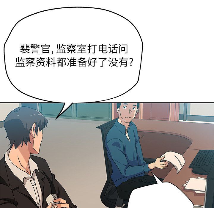 韩国污漫画 Missing9 12 33