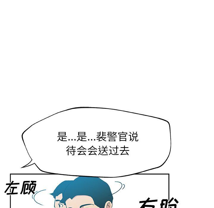 韩国污漫画 Missing9 12 36