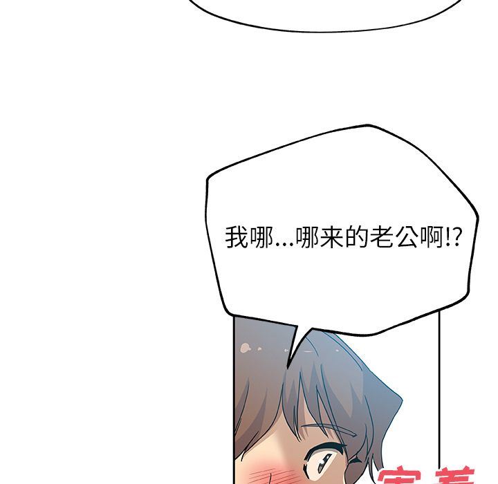 韩国污漫画 Missing9 12 42