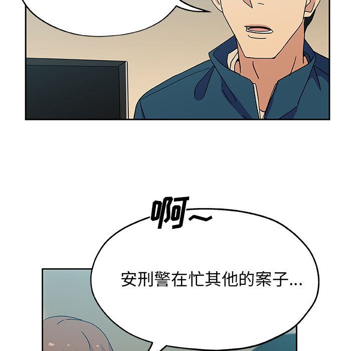 韩国污漫画 Missing9 12 44