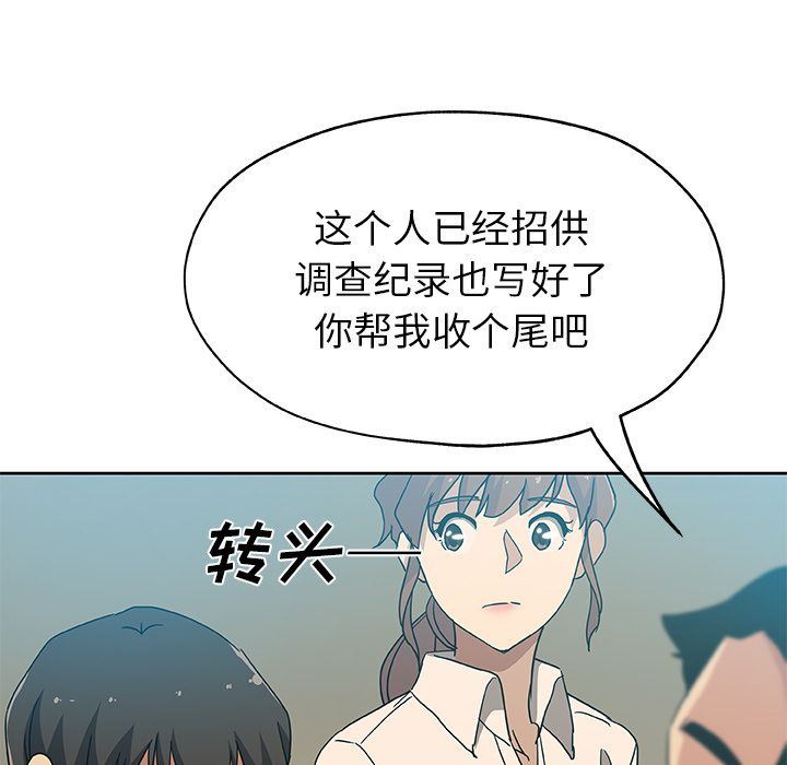 韩国污漫画 Missing9 12 47