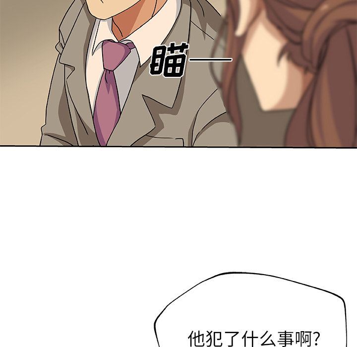 韩国污漫画 Missing9 12 50