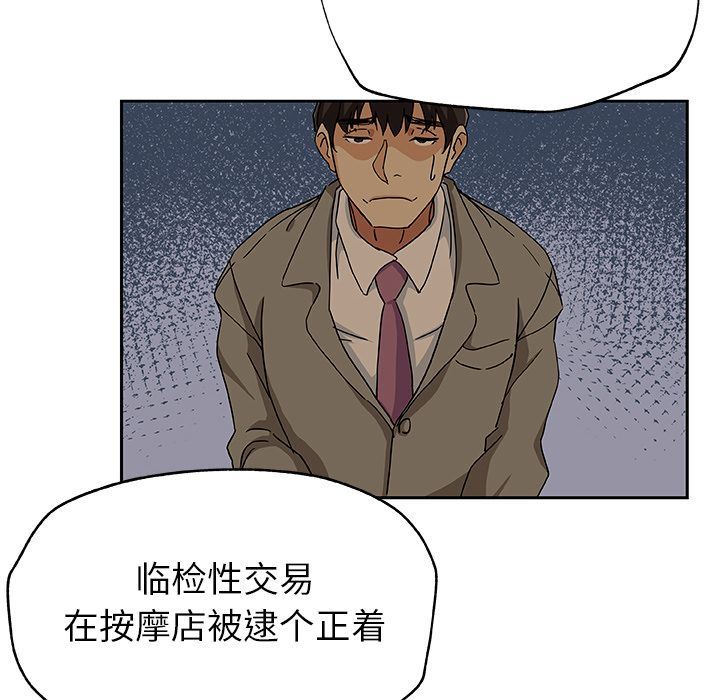 韩国污漫画 Missing9 12 51