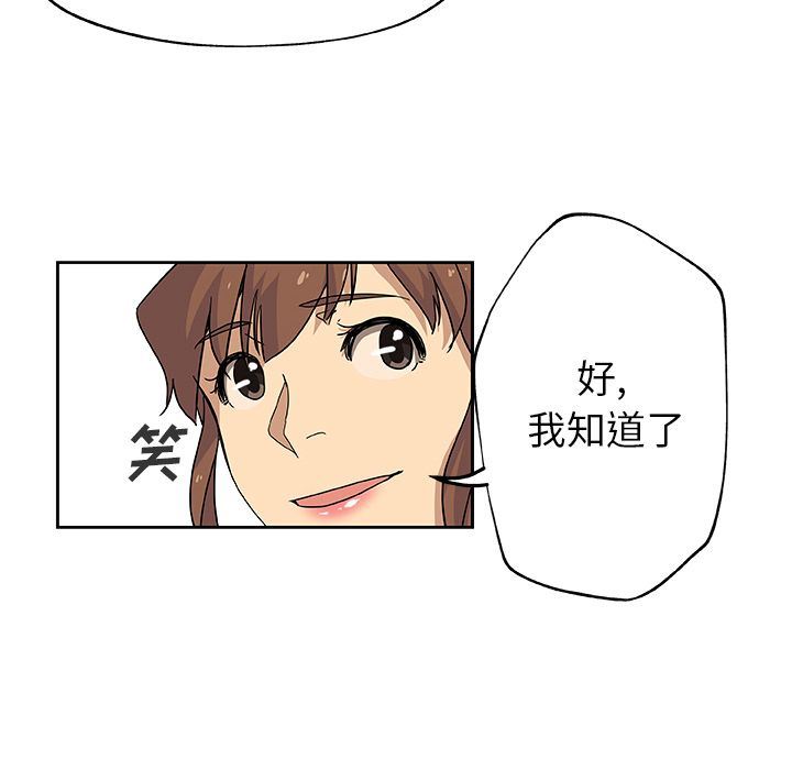 韩国污漫画 Missing9 12 52