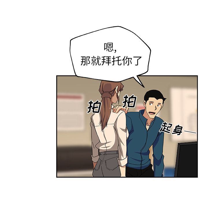 韩国污漫画 Missing9 12 53