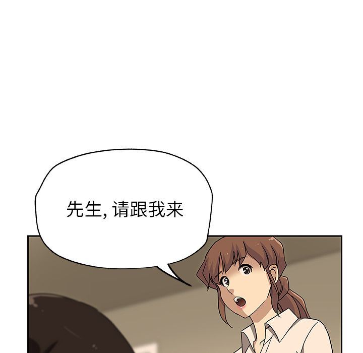 韩国污漫画 Missing9 12 54