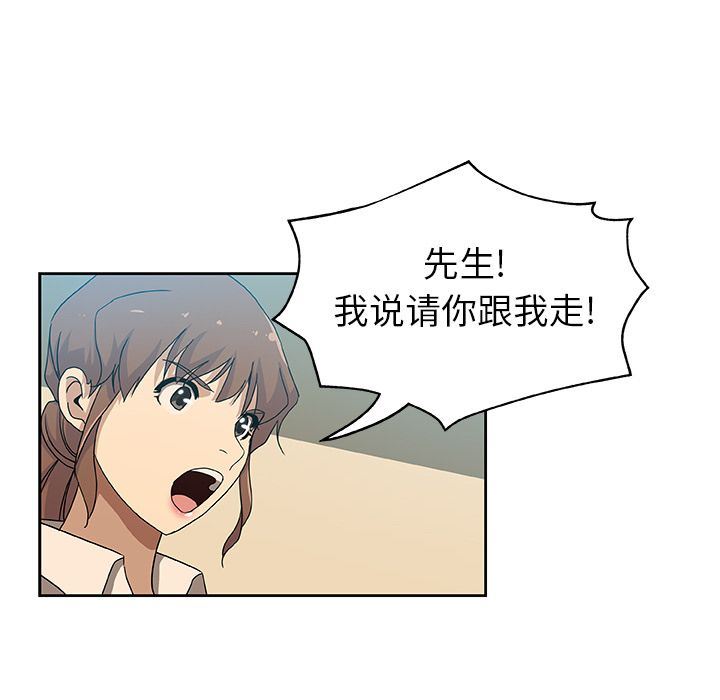 韩国污漫画 Missing9 12 57