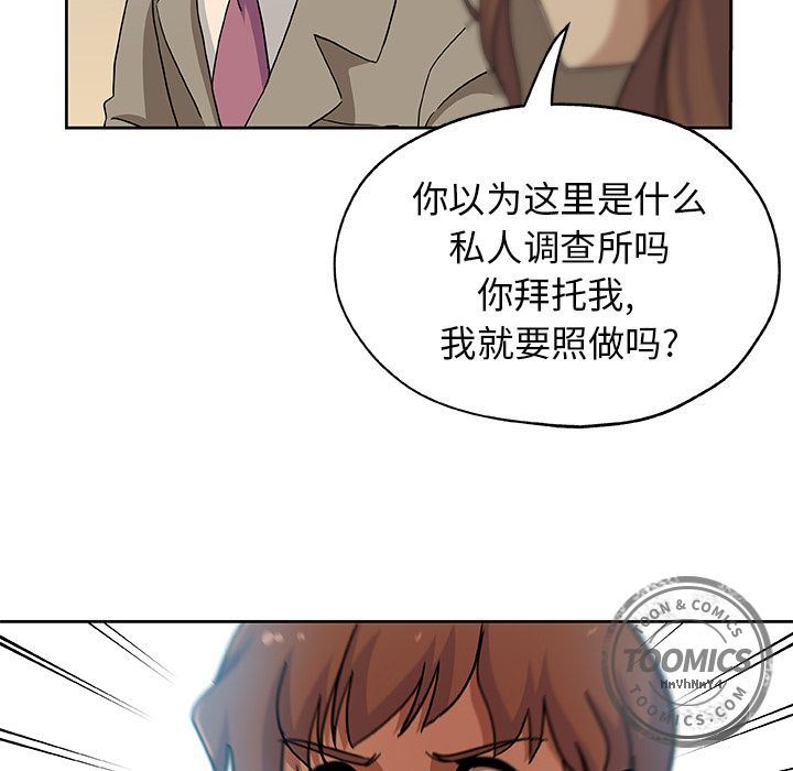 韩国污漫画 Missing9 12 60