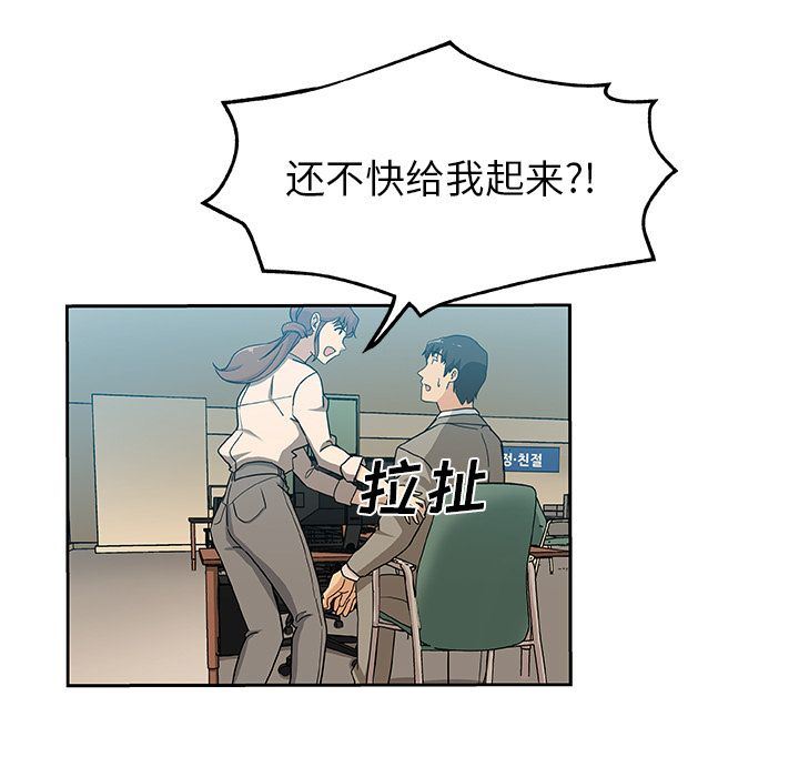 韩国污漫画 Missing9 12 62