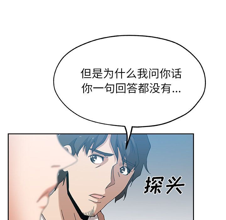 Missing9  第13话 漫画图片12.jpg