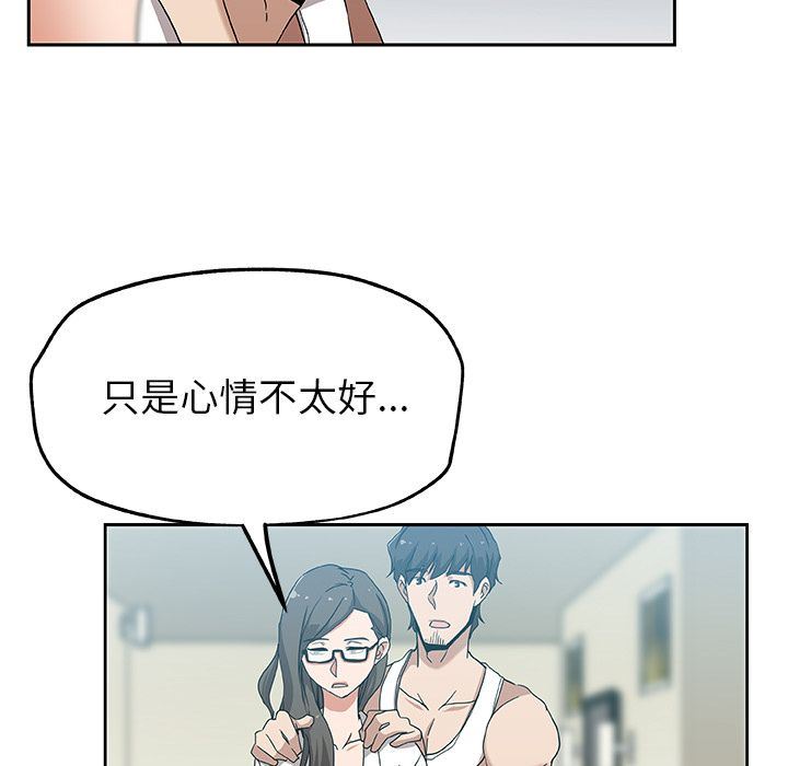 Missing9  第13话 漫画图片13.jpg