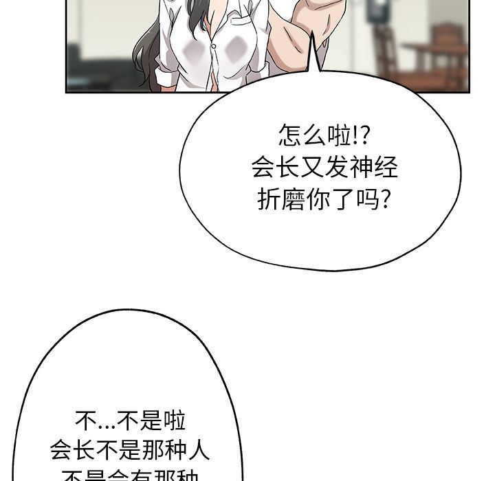 Missing9  第13话 漫画图片14.jpg