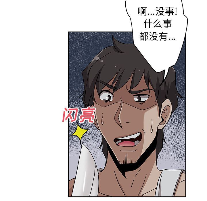 Missing9  第13话 漫画图片23.jpg