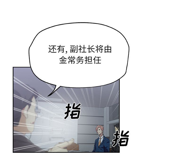 Missing9  第13话 漫画图片64.jpg