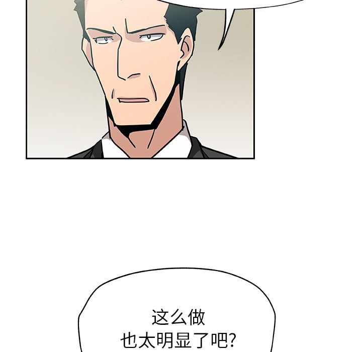 Missing9  第13话 漫画图片78.jpg