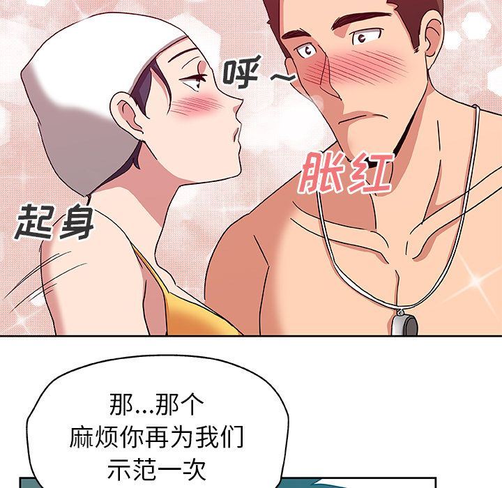 Missing9  第14话 漫画图片81.jpg