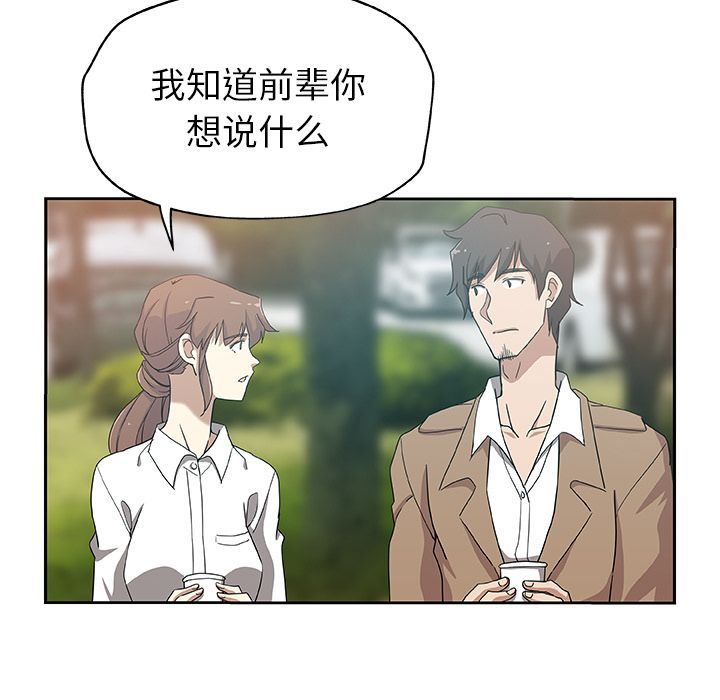 Missing9  第14话 漫画图片13.jpg