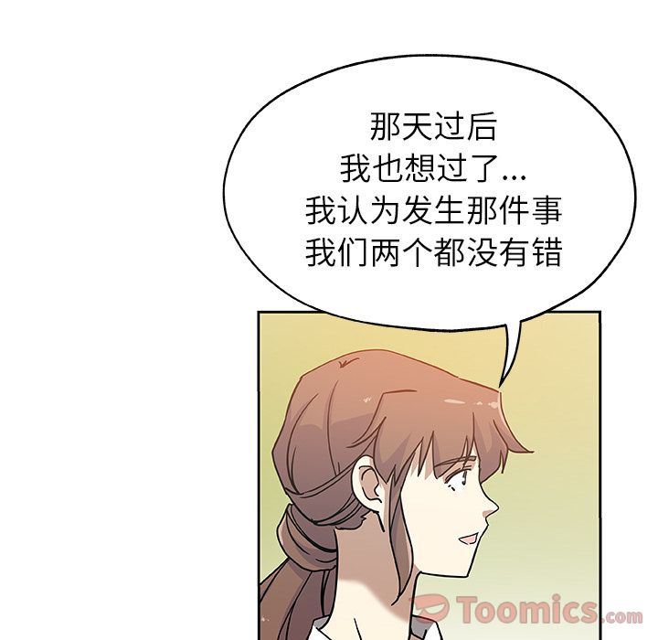 韩国污漫画 Missing9 第14话 14