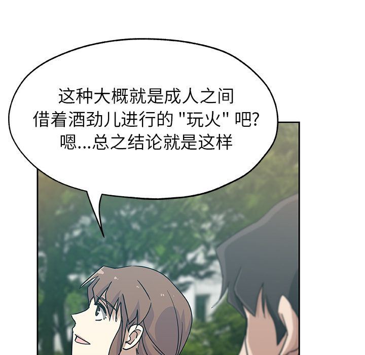 Missing9  第14话 漫画图片16.jpg