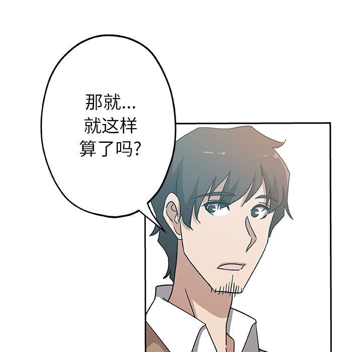 Missing9  第14话 漫画图片19.jpg